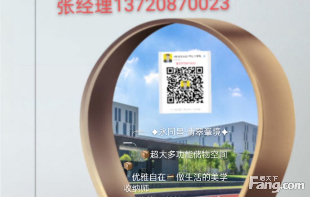 |厦门北站地铁+高铁旁大美新中式住区|精装修新房|