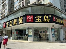 房东急售(宝岛眼镜)年租15万,转角三开门,买即。立过户