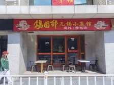 重餐饮.月租3.2万.外沿街.北外滩.地铁口.送外摆