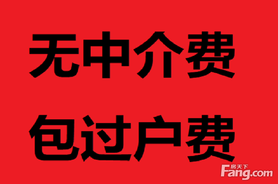 和平三片滨江道上 7天下房本 无中间费过户费 能贷款