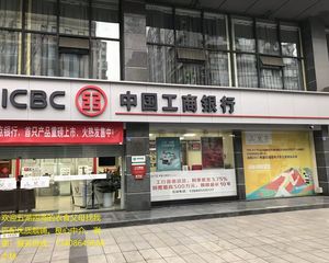 年底返乡置业!房东诚售红牌楼沿街旺铺《工商银行》年租35万