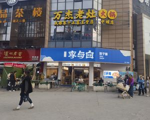 业主急售(李与白)年租13万,地铁口转角,周边全是写字楼
