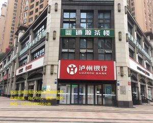 牛市口!攀成钢房东急售大转角租约铺《泸州银行》年租50万
