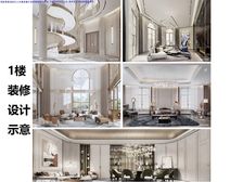 檀宫8号 1572.89 平 毛坯 英伦庄园式