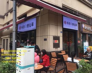 好铺推荐!攀成钢华宇广场带租约商铺《书亦烧仙草》年租10万