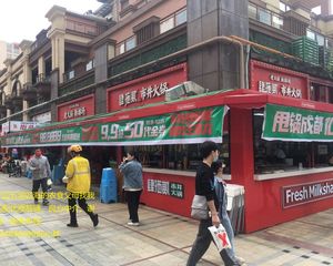 好铺推荐!年底抄底攀成钢华宇广场靓铺《4拖2火锅》年租35万