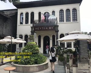 独栋急售! 房东着急变现宽窄巷子步行街《喜茶》 年租60万