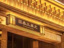 二环内西城大国都心此面积二环内无竞品找我低价有返佣