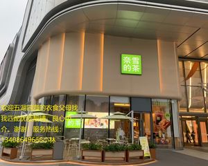 房东处理资产!龙泉东安湖龙湖天街出入口《奈雪的茶》年租15万