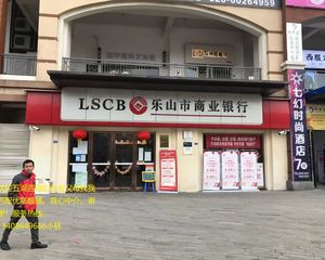缺钱急售!蜀都万达一楼沿街旺铺《乐山商业银行》年租20万