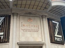业主急售 罗湖人民南 甲级写字楼 低于市场价5000元/平方