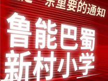 (单价低5800)江北轻轨现房,鲁能巴+蜀中學,轻轨站50米
