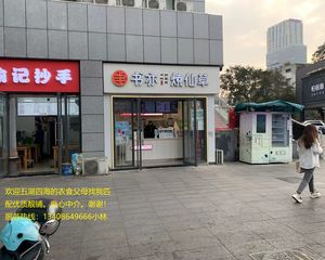 找我买铺少走弯路!房东诚售牛王庙地铁口《烧仙草》年租12万