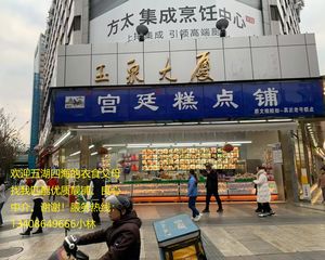 房东资产转移急售!急售春熙路盐市口《宫廷糕点铺》年租25万