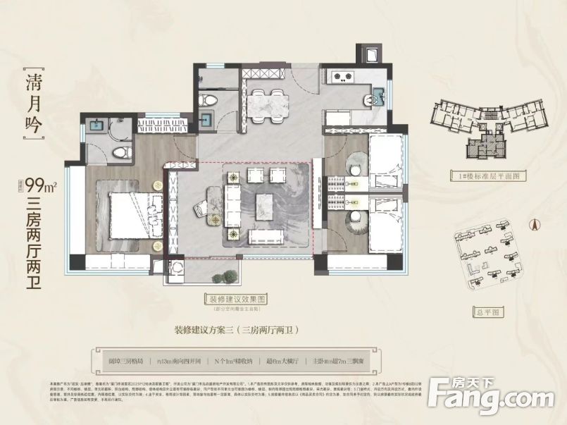 建发五缘映月户型图片