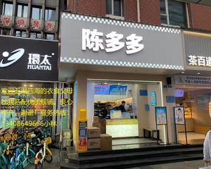 选择我只为专业!房东急售春熙路IFS《陈多多奶茶》年租12万