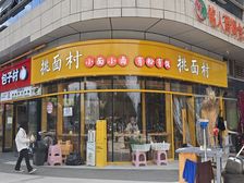 10米全玻璃展示面,年收20万,挑面村承租,十年茴本,无抵押