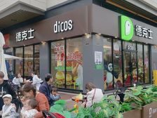 10年稳定租约,年收22万,得克士承租,12米展示面,一手税