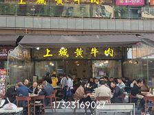 一环路全业态,年收30万,上城黄牛肉承租,30平米外摆。