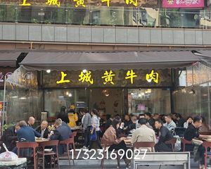 一环路全业态,年收30万,上城黄牛肉承租,30平米外摆。