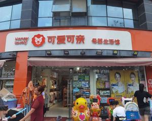 城南海昌路地铁口(可爱可亲 年租9万)周边三万户满入住小区