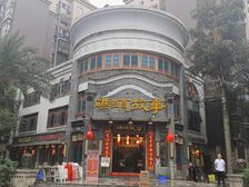 独栋十年茴本,年收35万,码头故事老火锅承租,产权清晰可网签