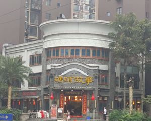 独栋亏本急售,年收40万,码头故事旗舰店承租,无抵押,可网签