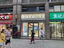 天府新区南湖,一手靓铺出售无税费《爱迪尔珠宝》稳定20万,