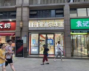 天府新区南湖,一手靓铺出售无税费《爱迪尔珠宝》稳定20万,