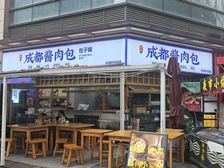 十字路口转角铺,年收29万,成都酱肉包承租,送外摆,产权清晰