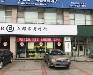 业主急用钱,急售蜀都万达稳定租约《农商银行》年租25万