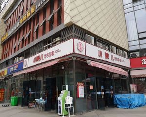 房东亏90万急售,年收23万,小院儿火锅承租,7天内下产权。