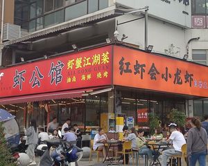 送15平米外摆,年收16万,虾公馆承租,产权清晰,无抵押。