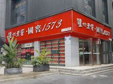 房东急售,年收16万,泸州老窖承租,通烟道,已隔两层,可网签