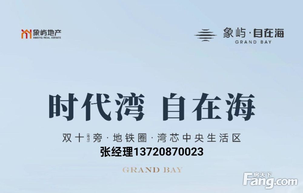【乐活岛】国企精装修新房|62-105㎡地铁口，湾海双景