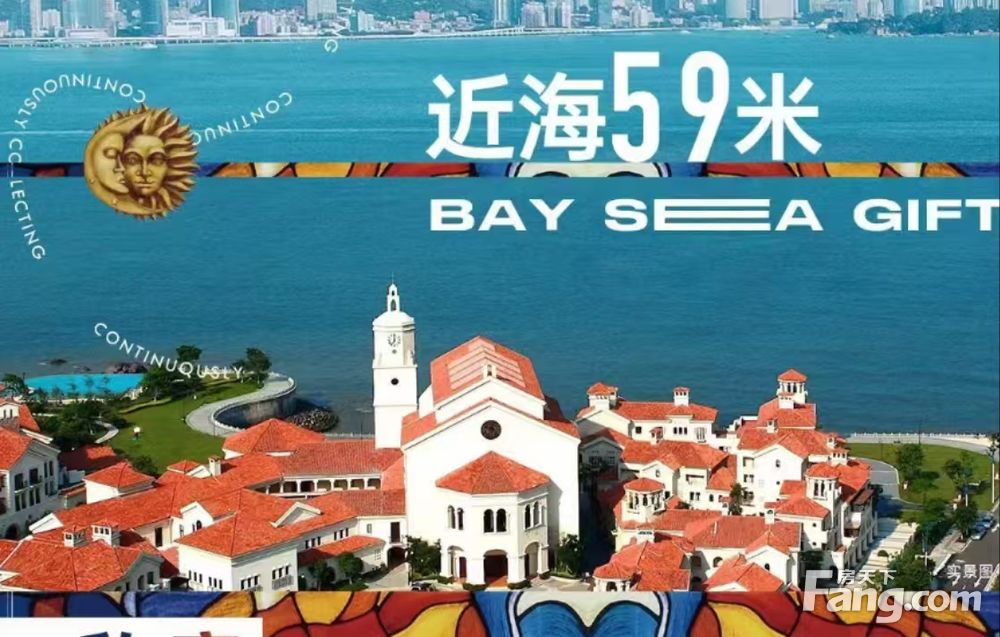 招商·卡达凯斯｜阿莫湾 |对望鼓浪屿|海景精装修新房送软装