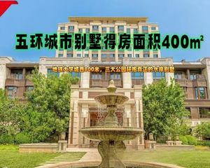 网红别墅区 西南五大学城天然环氧吧.实得400㎡府邸官式大宅
