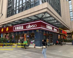 蓉城置业找我!房东急售龙湖北城天街《元祖食品》年租15万