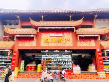 北京中心区丶外地人能买丶年50万丶步行街独栋商铺出售!