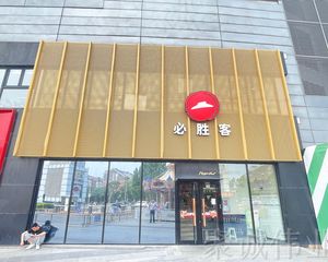 万柳旁丨年租金50万丨必胜客承租丨每年递增10% 可以个人买