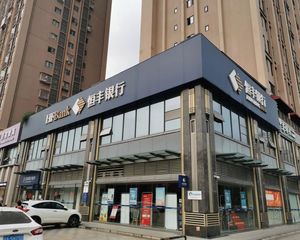 独栋整层旺铺(恒丰银行 年租13万)35米开间 10万人常住