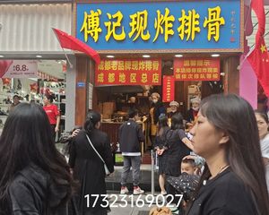 市中心春熙路,年收23万,傅记现炸排骨承租,成熟商圈,可网签