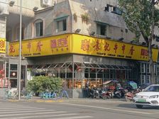 荷花池商圈,年收36万,有递增,袁记串串香连锁承租无抵押