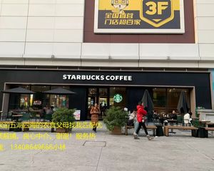 抄底正当时!房东急售建设路SM临街旺铺《星巴克》年租20万