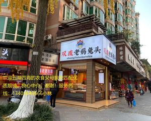 低价出售!文殊院景区大门口靓铺《双流老妈兔头》年租8万
