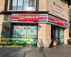 急变现!文殊院商铺低价出售!成熟临街《红旗连锁》年租20万