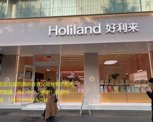 一铺养三代!骡马市稀有沿街靓铺《好利来》年租20万即买即过户
