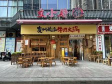 红山6979稳定人流量,回報高 不愁租 位置好大门面