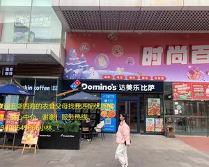 八宝街!一环路新城市广场沿街旺铺《达美乐比萨》年租15万