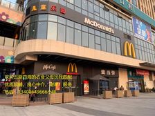 十万火急!房东急售犀浦后花园沿街旺铺《麦当劳》年租25万